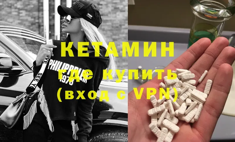 КЕТАМИН ketamine  как найти закладки  Саров 